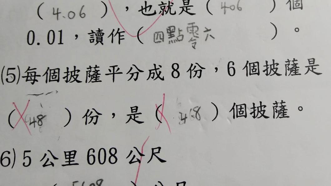 小學四年級的題目難倒許多網友。(圖/翻攝自爆廢公社二館臉書)