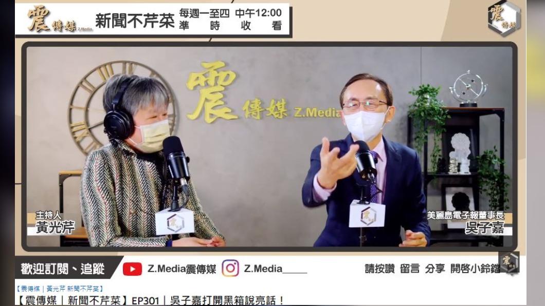 吳子嘉在節目中直言，蘇貞昌一定會在13日晚間總辭。（圖／翻攝自《新聞不芹菜》YT）