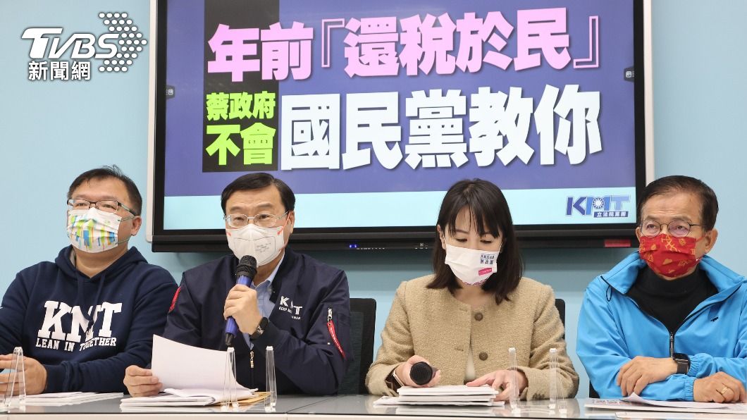 稅收超徵!國民黨團提草案 年前「每人發現金1萬」