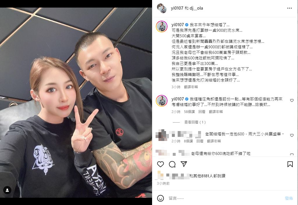 圖/翻攝自鳳梨IG