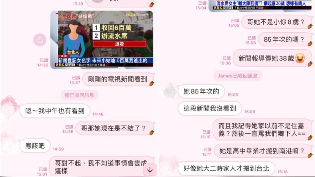 小姑透露準大嫂是嘉義人，且才26歲。（圖／匿名2公社）