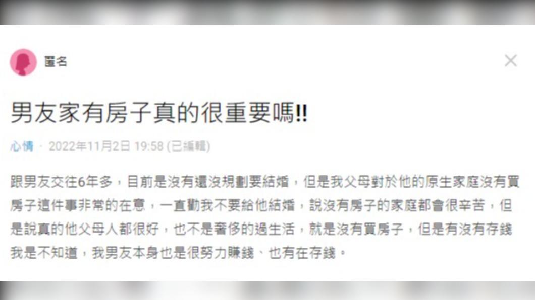 網友被父母勸分手很崩潰。(圖/翻攝自Dcard)