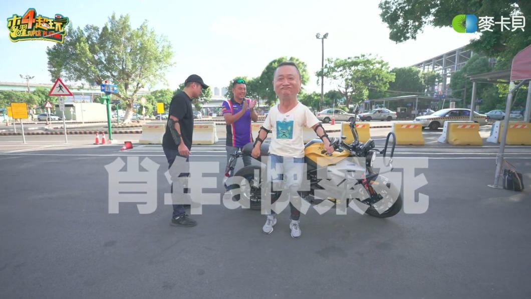 教練表示應該要用巧勁把車撐起來,如此一來即便是上百公斤的重型機車也可以輕鬆復位。(圖/翻攝自YT 木曜4超玩)