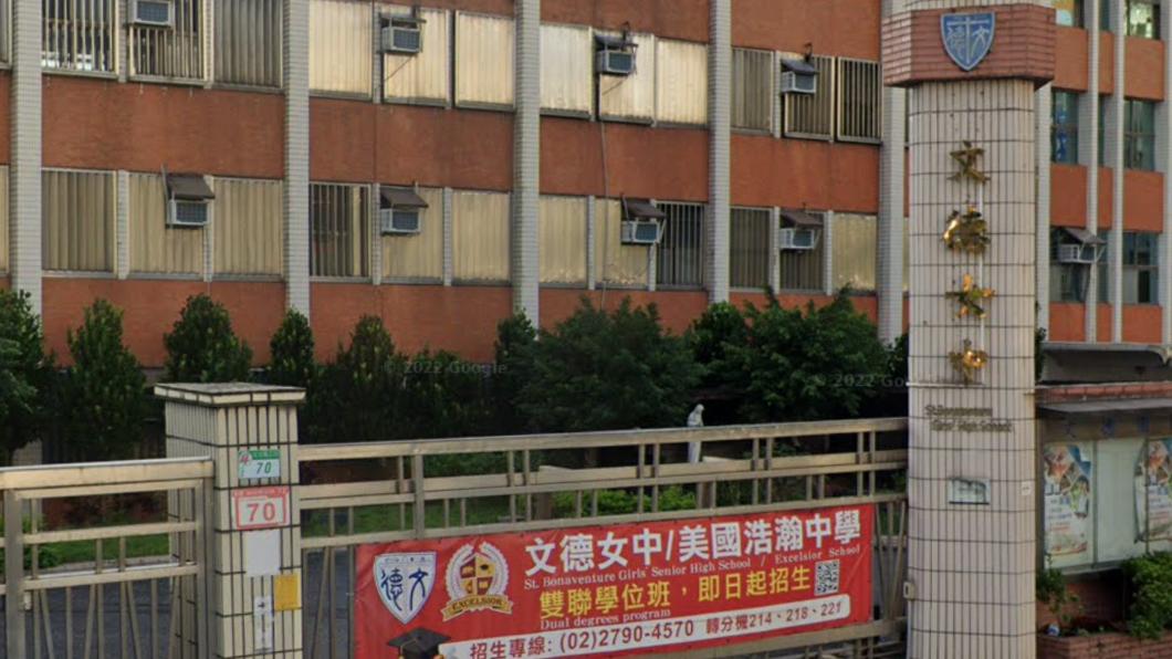 文德女中去年開辦「國際雙聯學位班」,但未提升招生率。(圖/翻攝自Google街景)