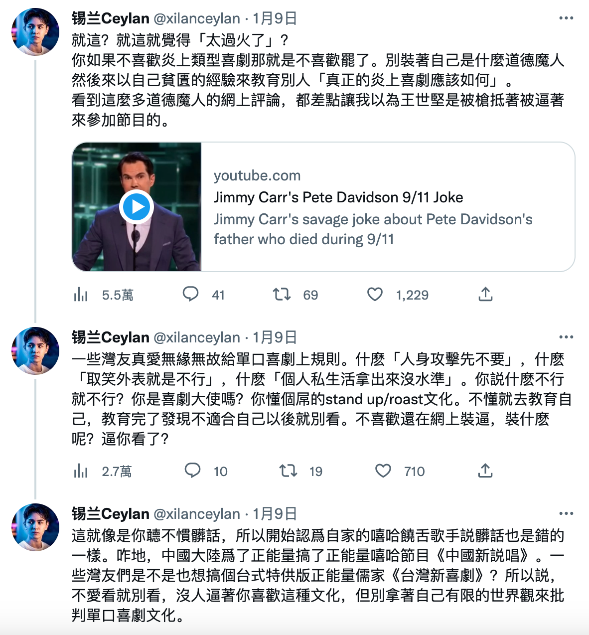 (圖/翻攝自錫蘭推特)