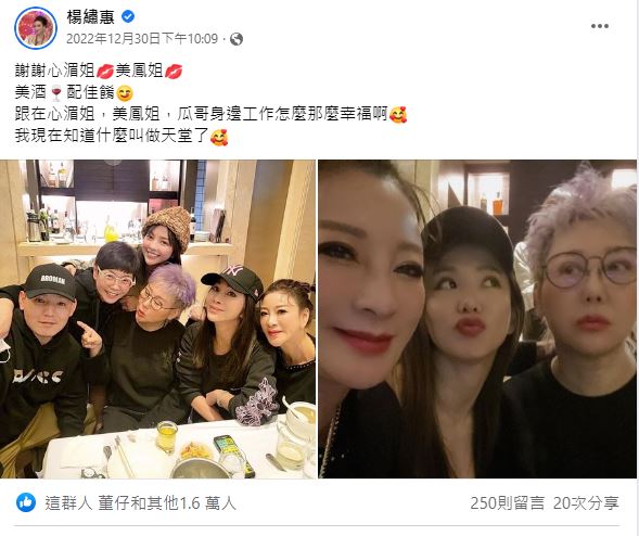 楊繡惠發文,「在瓜哥(胡瓜)身邊工作怎麼那麼幸福啊!」(圖/翻攝自楊繡惠臉書)