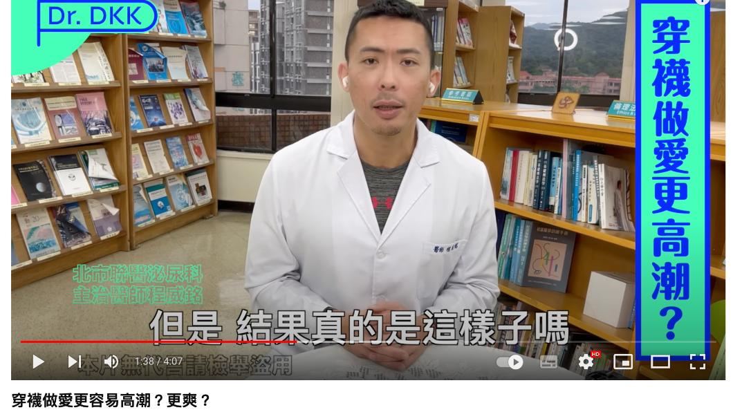 程威銘提出質疑。（圖／翻攝自程威銘醫師Dr. DKK YouTube頻道）