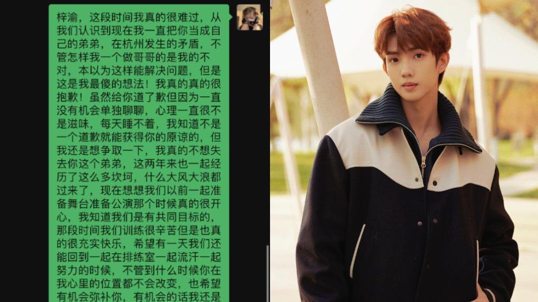 鄭星源（右圖）否認單方面毆打霸凌梓渝，更表示曾傳訊息向他道歉。（翻攝自光合少年鄭星源微博）