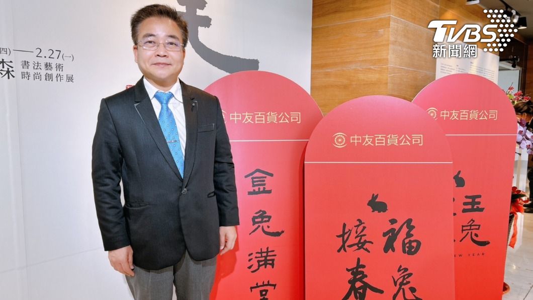 「森派書法」名家林榮森中友百貨展出 墨寶製作限量紅包袋