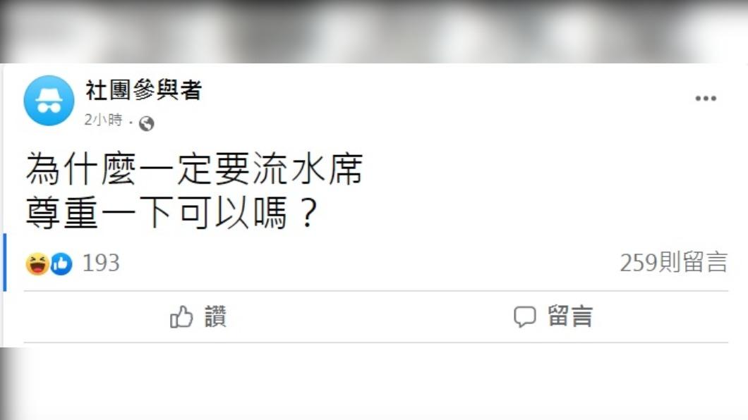 「匿名2公社」臉書今又有引戰文。(圖/翻攝自「匿名2公社」臉書)
