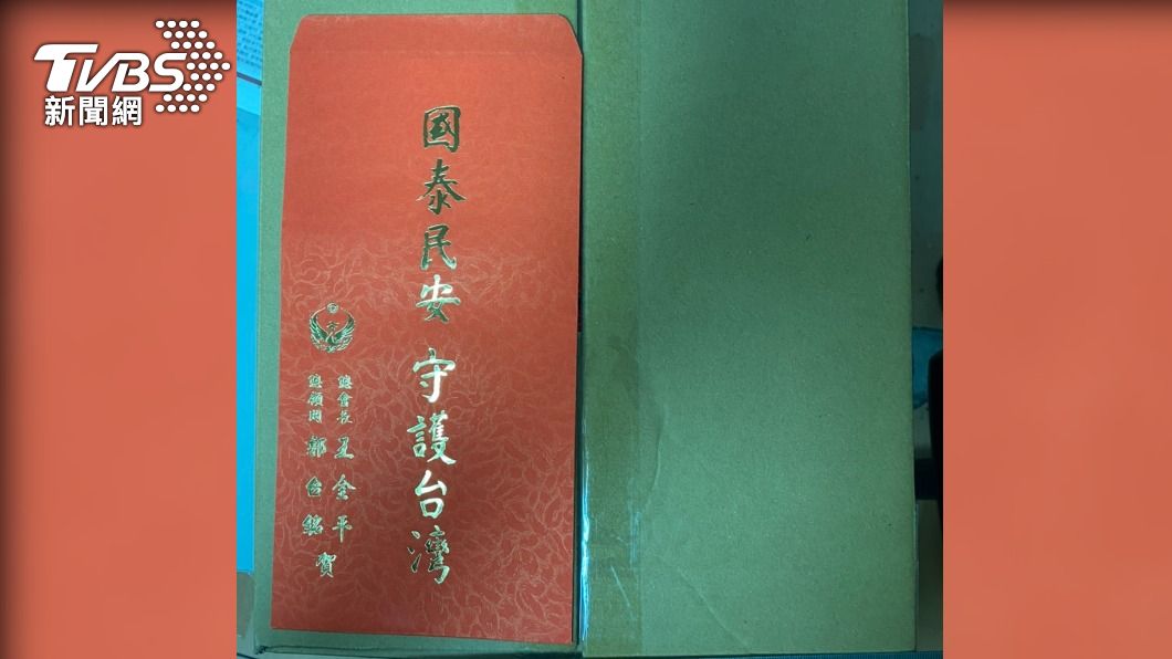 紅包上印郭台銘字樣。(圖/民眾提供)