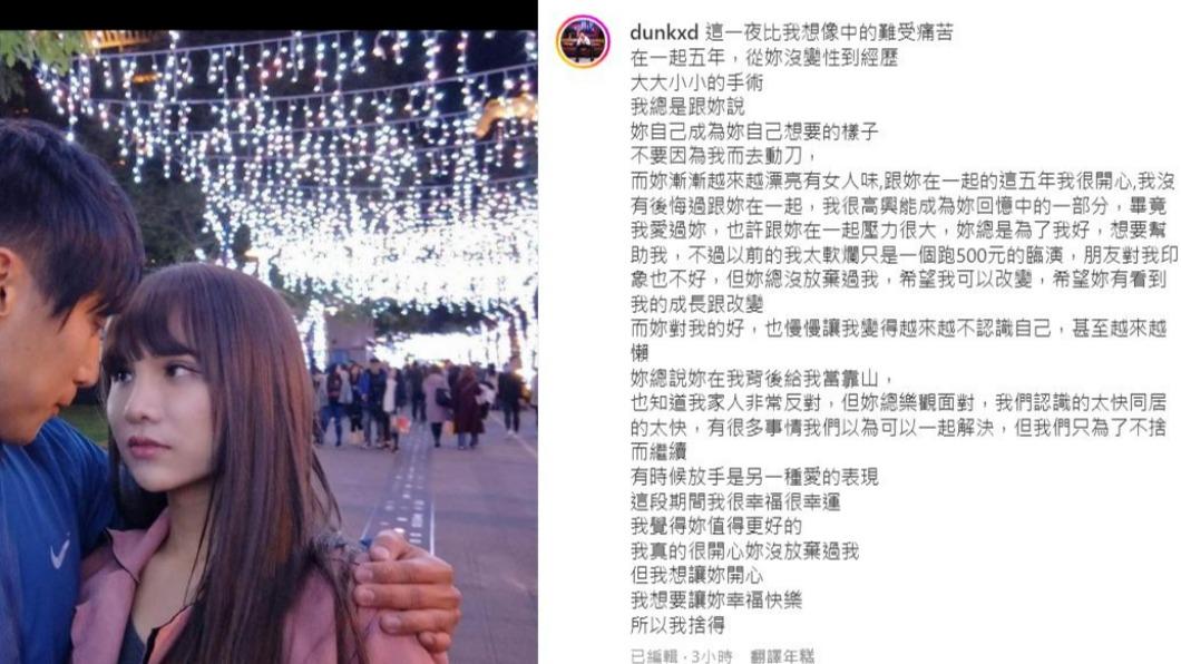 阿富不捨5年感情結束。(圖/翻攝自阿富IG)