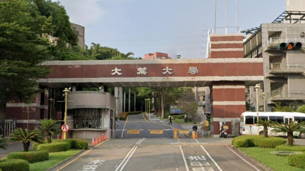 大葉大學。（圖／翻攝自Google Maps）