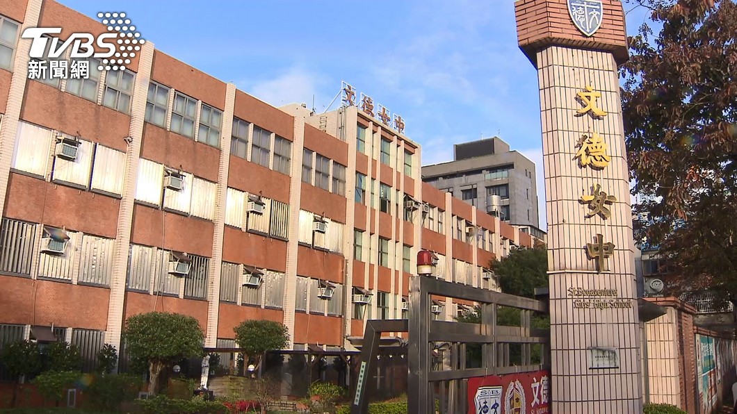 創校56年!北市這所老牌私校女中確定停招 近期將公告