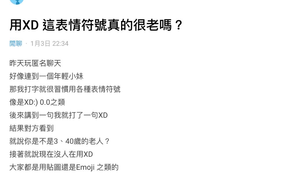 原PO發文。(圖/翻攝自Dcard)