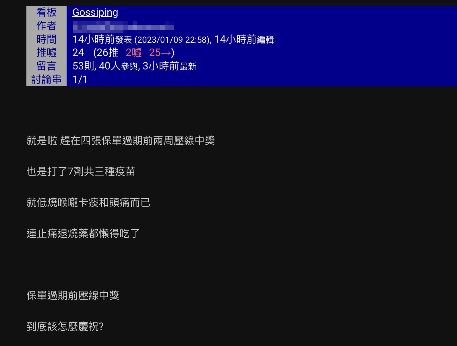 原PO發文。（圖／翻攝自PTT）