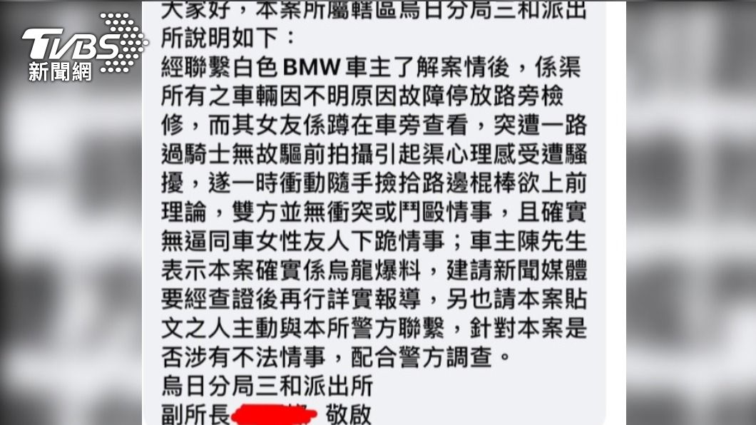 警方出面澄清,但網友仍覺得案件不單純 (圖/翻攝自爆料公社)