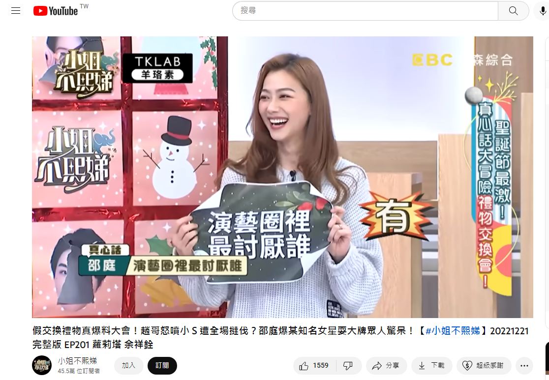 邵庭日前上節目提到自己有討厭的藝人。(圖/翻攝自YouTube)