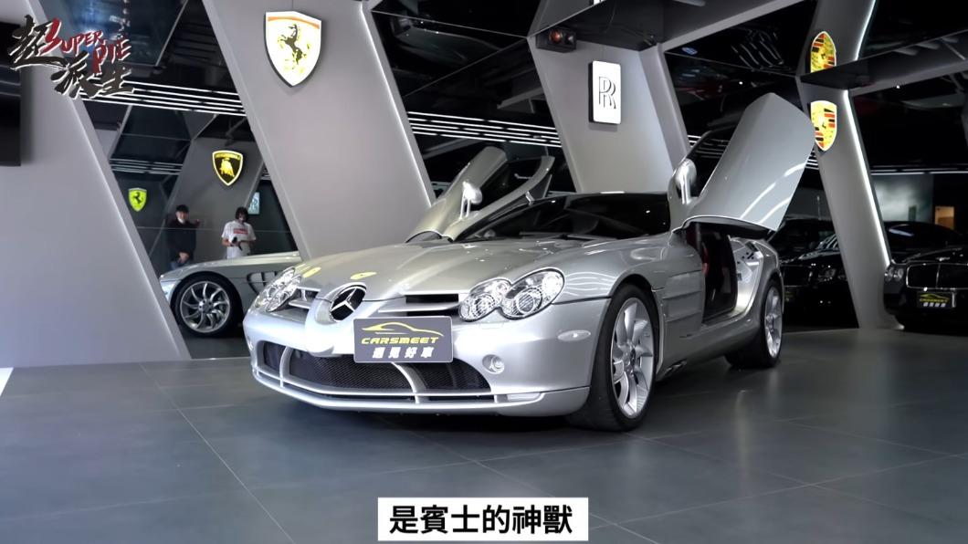 M-Benz SLR McLaren相當特殊,是當年兩個品牌一起在F1賽場上合作期間所誕生的產物。(圖/翻攝自YT超派人生)