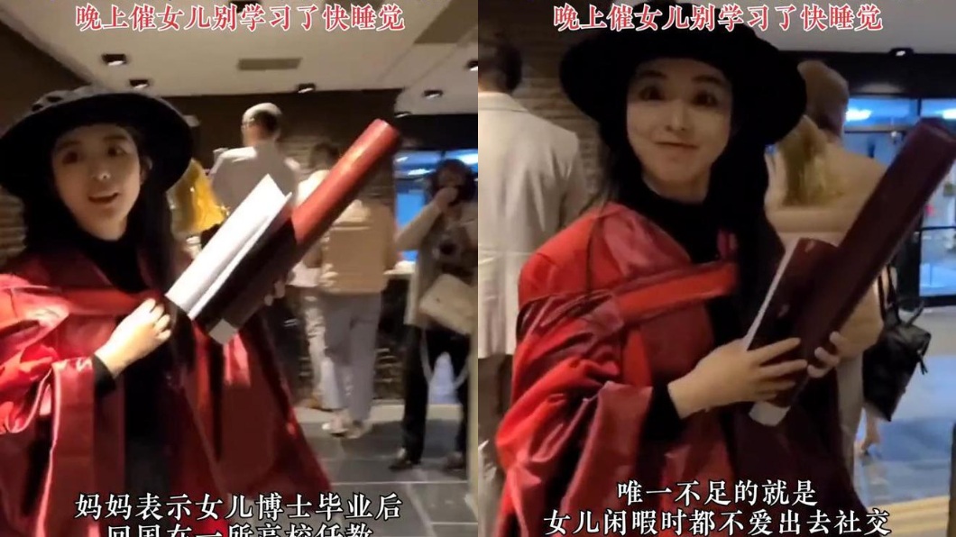 女兒學成歸國後在一所高中任教。(圖/翻攝自微博)