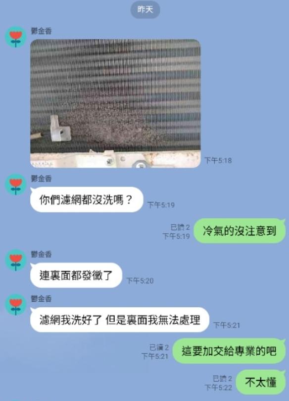 房東秀出厚厚一層灰塵的冷氣濾網。(圖/翻攝自臉書社團靠北租屋2.0)