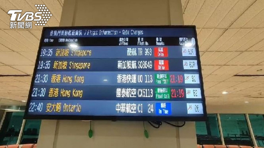 航班資訊公告該架酷航班機延遲起飛。(圖/TVBS)