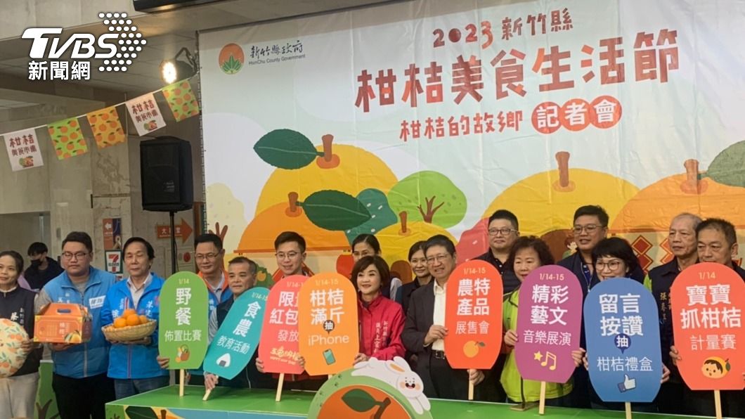 竹縣辦柑桔美食生活節　行銷農特產
