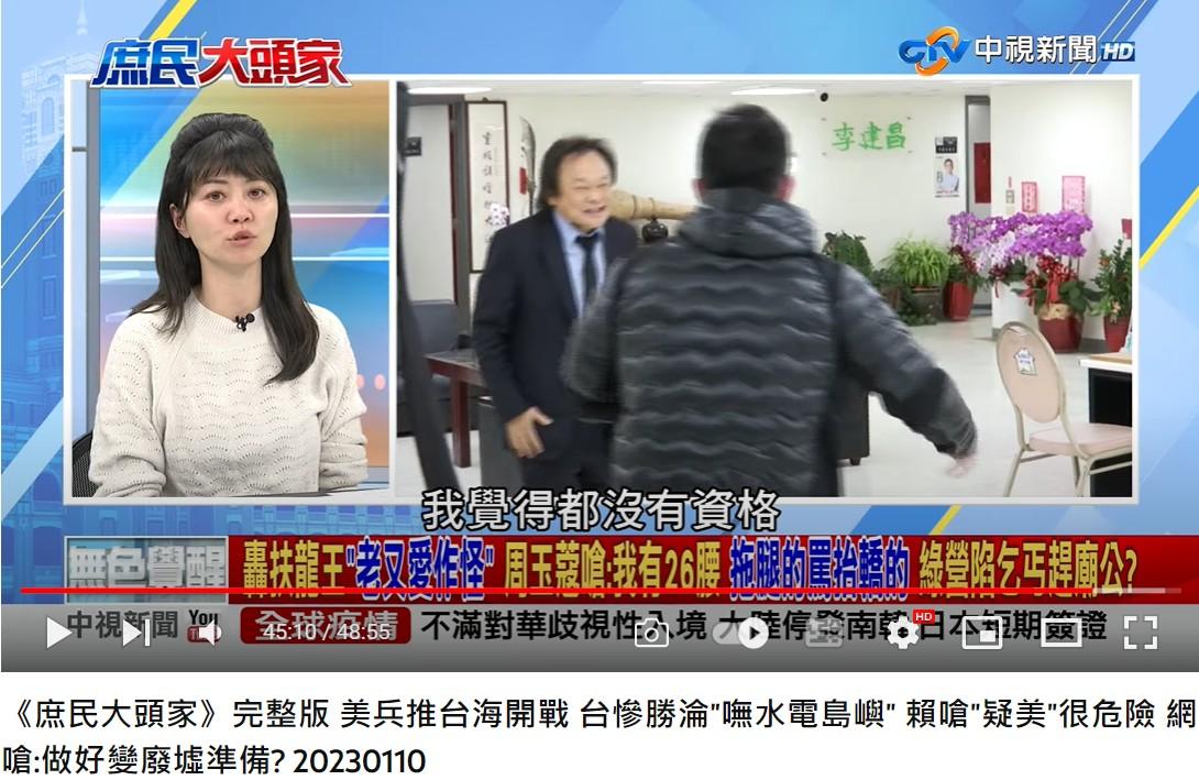 高嘉瑜表示,任何人都沒資格說要開除王世堅。(圖/翻攝自中視新聞YouTube)