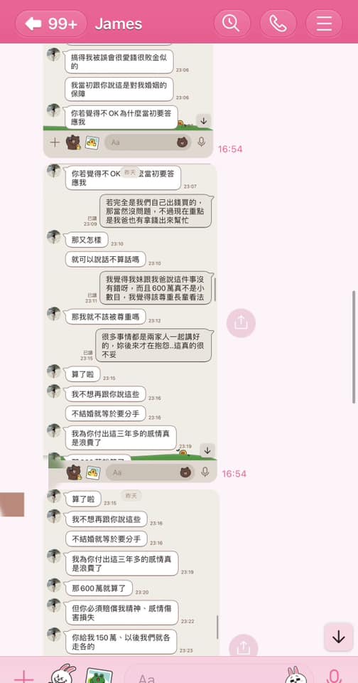 小姑PO出「輔大陳若儀」和哥哥吵架的對話。(圖/翻攝自匿名2公社臉書社團)