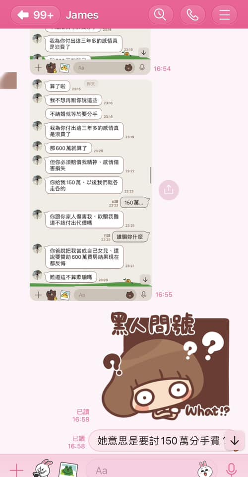 小姑PO出「輔大陳若儀」和哥哥吵架的對話。(圖/翻攝自匿名2公社臉書社團)