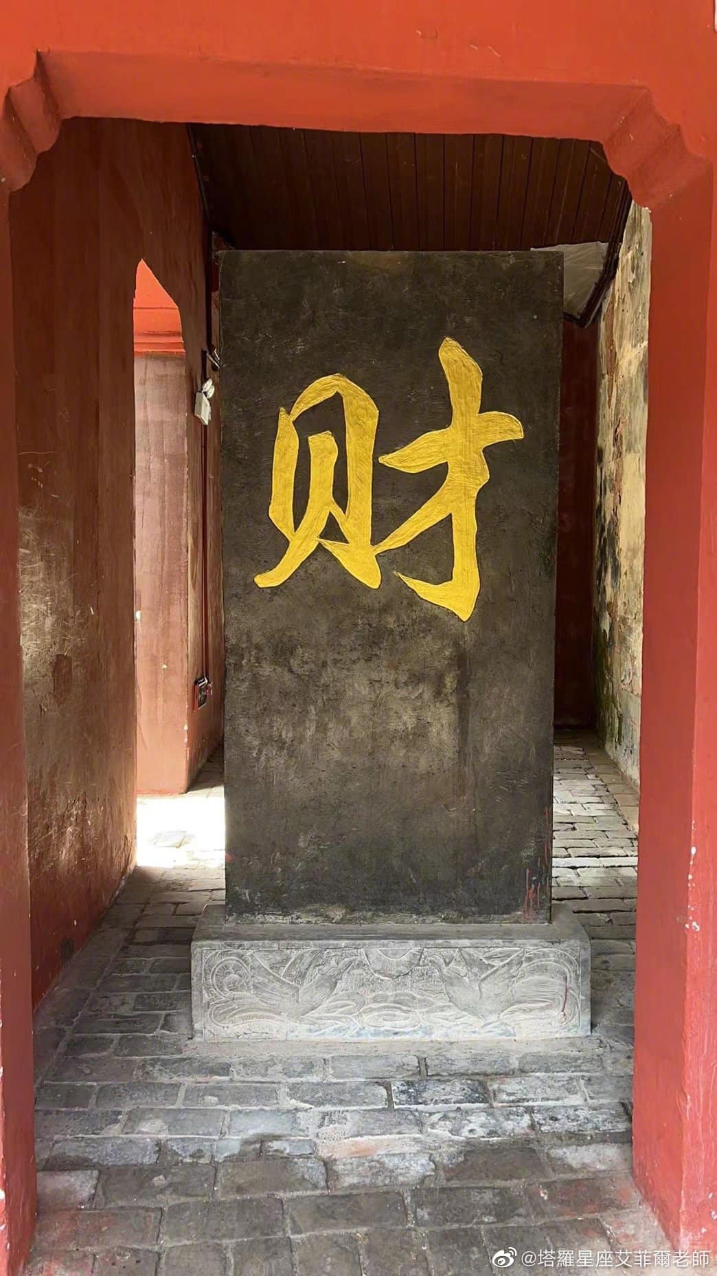 艾菲爾老師分享用這張靈圖當手機桌布,財在眼前。(圖/翻攝自塔羅牌老師艾菲爾臉書)