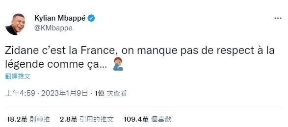 姆巴佩發文怒批格瑞艾特的言論相當不尊重席丹。(圖/翻攝自姆巴佩推特)