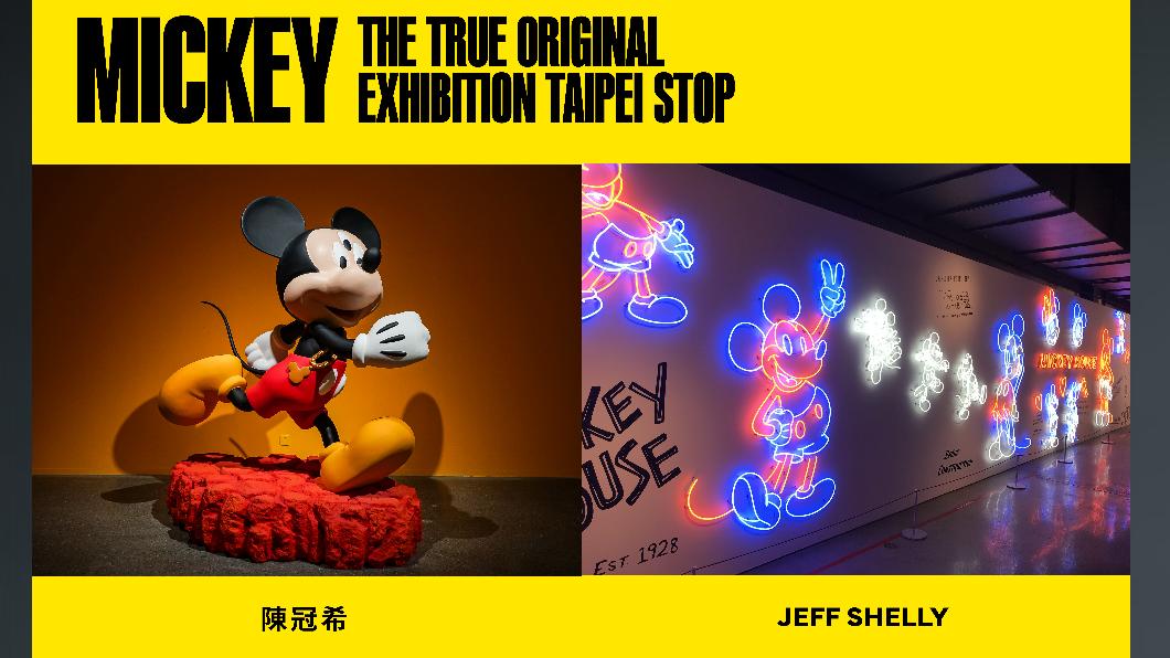 米奇藝術展全球巡展。(圖/KKday提供)