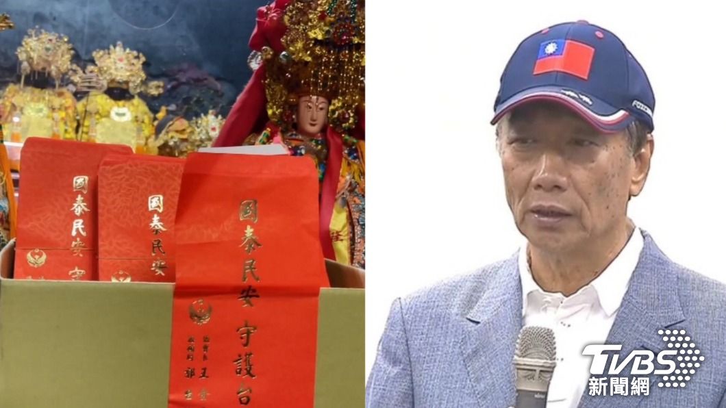 郭台銘發200元「紅包」印這8字引遐想! 侯友宜說話了