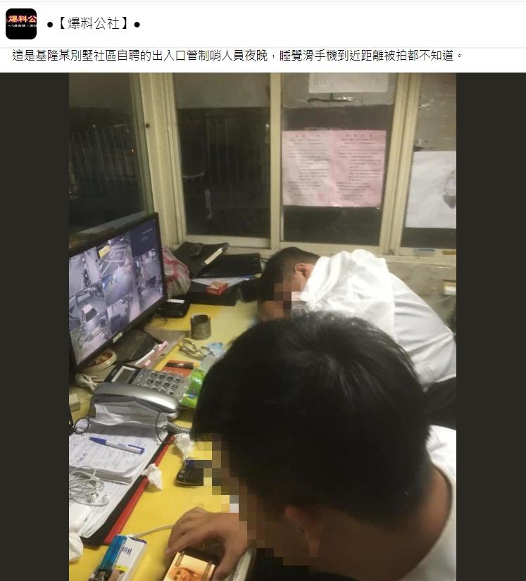 原PO不滿保全值勤態度。(圖/翻攝自爆料公社)