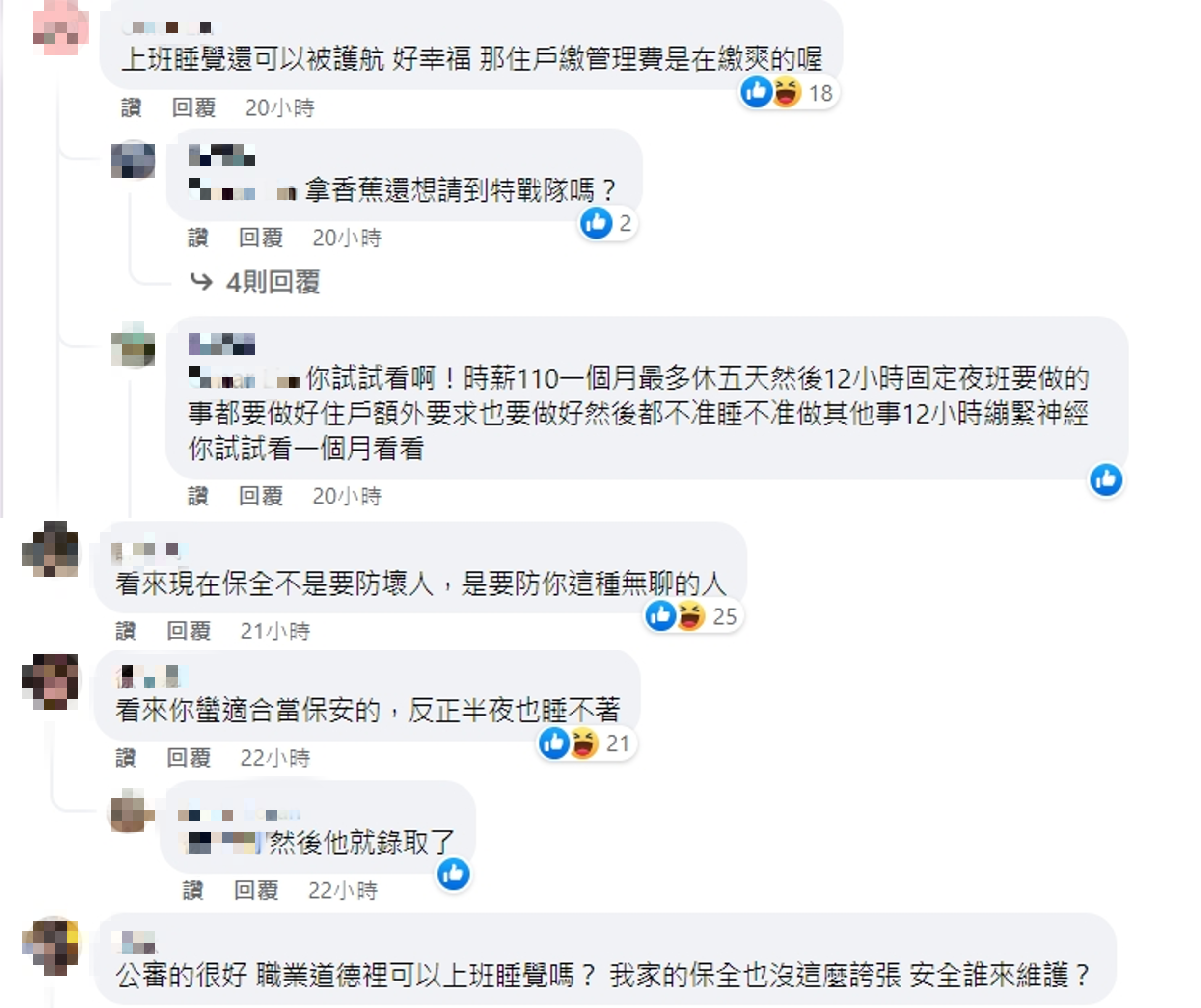 貼文引起網友熱烈討論。(圖/翻攝自爆料公社)