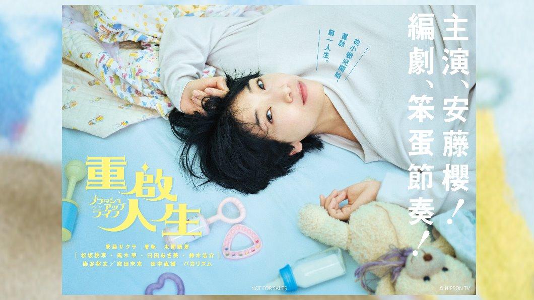 《重啟人生》,講述一名苦命公務員以科幻視角穿越過去重新活一次。(圖/Hami Video)