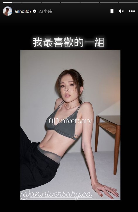 許瑋甯突破尺度。(圖/翻攝自許瑋甯IG)