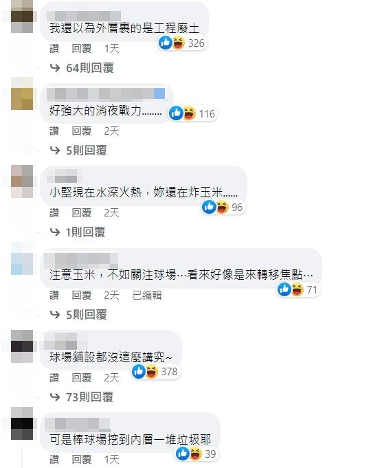 網友開酸。(圖/翻攝自沈慧虹臉書)