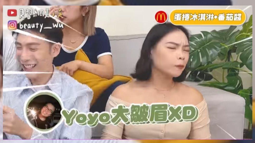 Yoyo不僅皺眉還翻白眼表示抗拒。（圖／見習網美小吳 YouTube頻道）