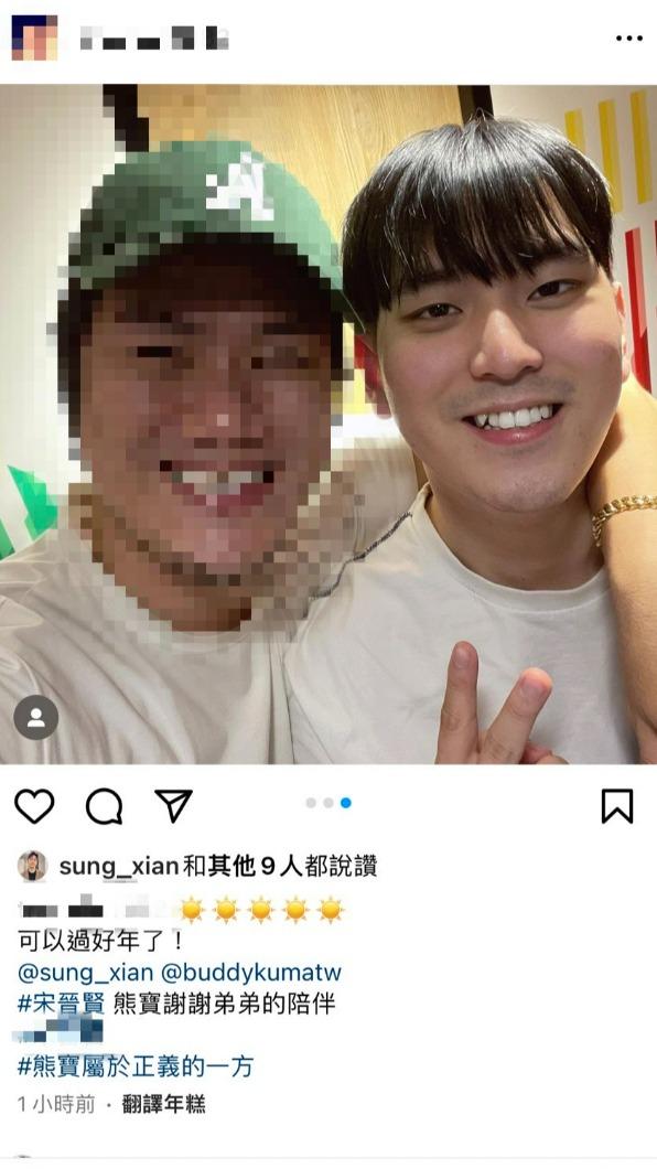 宋先生(右)笑得相當開心。(圖/翻攝自宋先生哥哥IG)