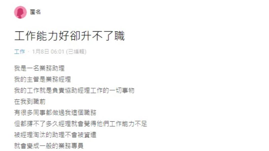 網友分享4年的工作經歷。(圖/翻攝自Dcard)