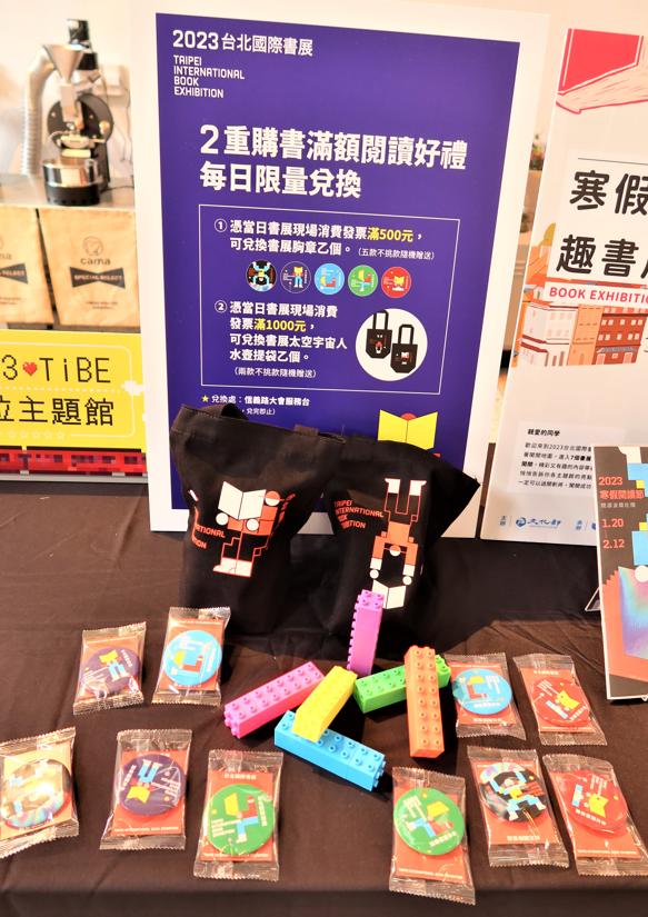 今年書展祭出滿額好禮大放送活動。(圖/台北書展基金會提供)