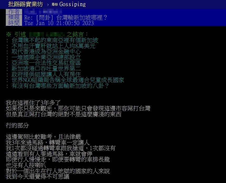 圖/翻攝自PTT