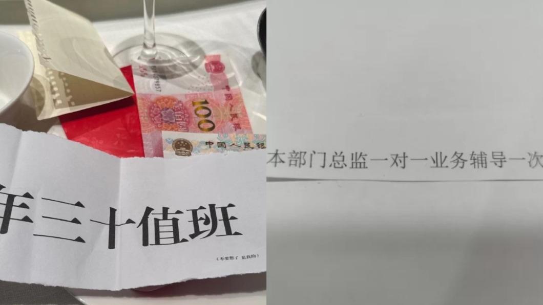 網友對獎品很無奈。(圖/翻攝自「我不想上班」微博)