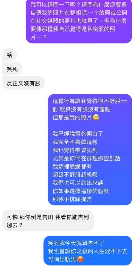 對方事後私訊給原PO向她求饒。(圖/翻攝自Dcard)