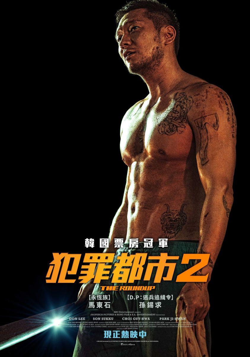 孫錫求電影中大秀超精壯身材。(圖/翻攝自車庫娛樂臉書)