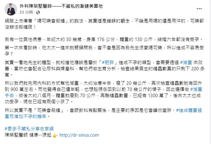 圖／翻攝自臉書外科陳榮堅醫師——不藏私的漸健美園地