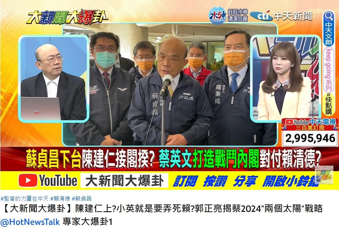 郭正亮分析蔡英文用意。(圖/翻攝自大新聞大爆卦YouTube)