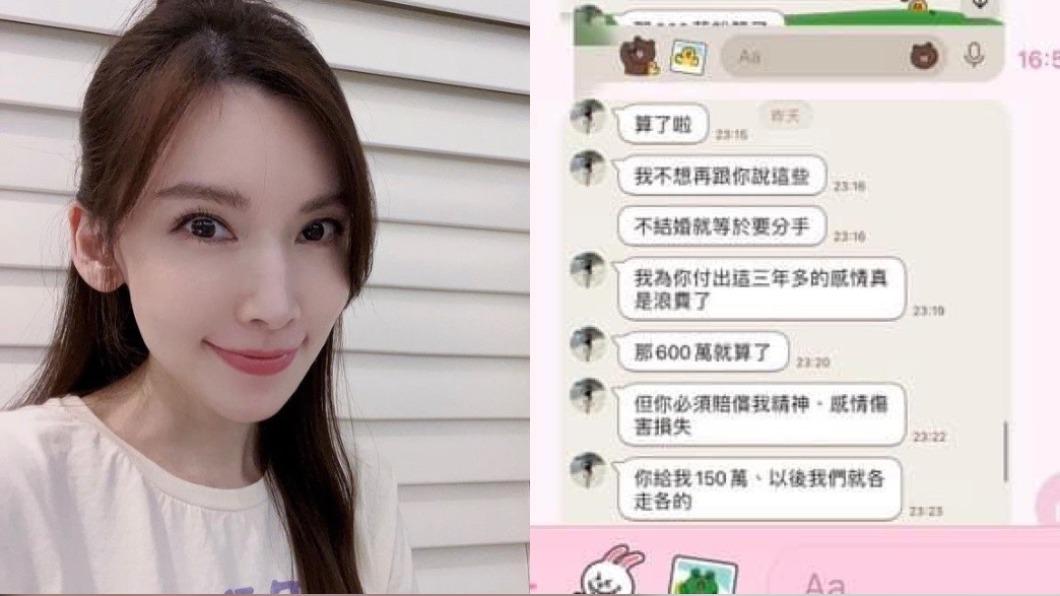 流水席新娘不死心!爆索分手費「深夜再吐委屈」網轟:臭公主